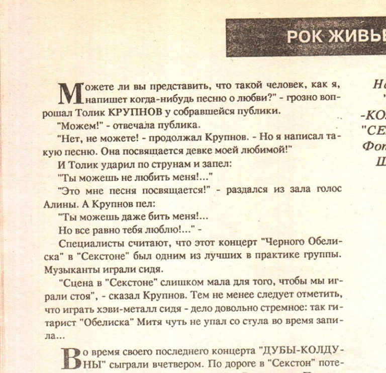 Песня когда нибудь. Анатолий Крупнов про любовь. Крупнов Анатолий песни тексты. Крупнов люби меня. Анатолий Крупнов рукописный стих.